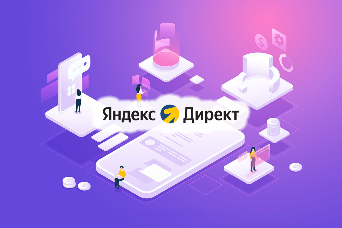 Яндекс вернул сайтам рекламные кабинеты после атак на дата-центры