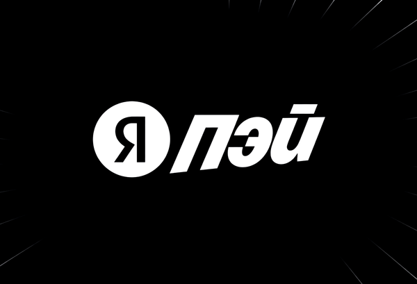 «Яндекс Пэй» не работает уже больше 18 часов после атаки на дата-центр